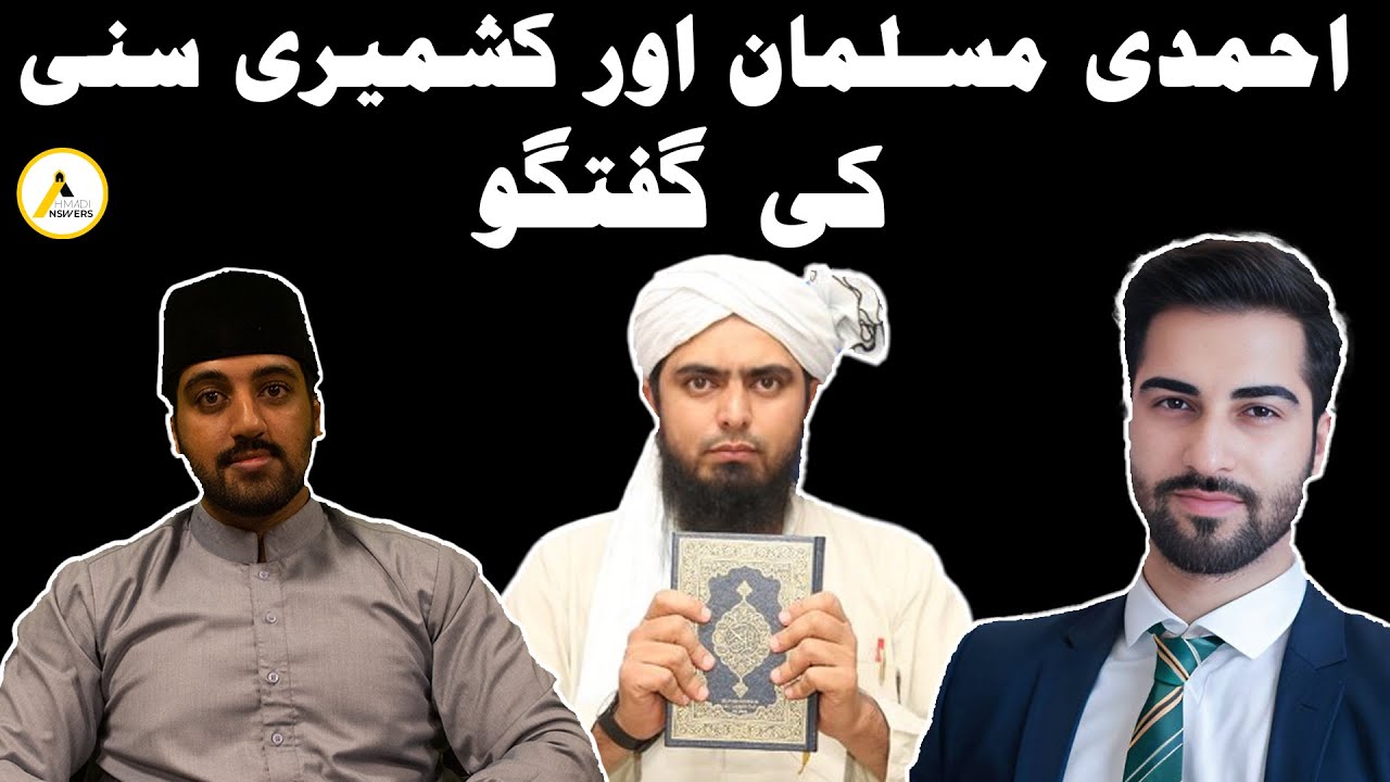 Ahmadi Muslim Discusses with Kashmiri Sunni Muslim : احمدی مسلمان اور کشمیری سنی کی گفتگو