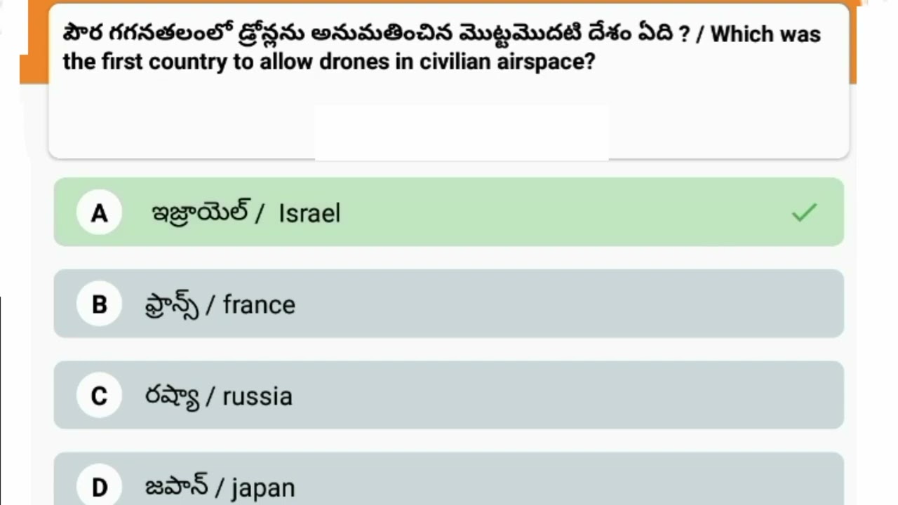 Appsc group 4 practice online test || current affairs quiz || 10 important questions ||
