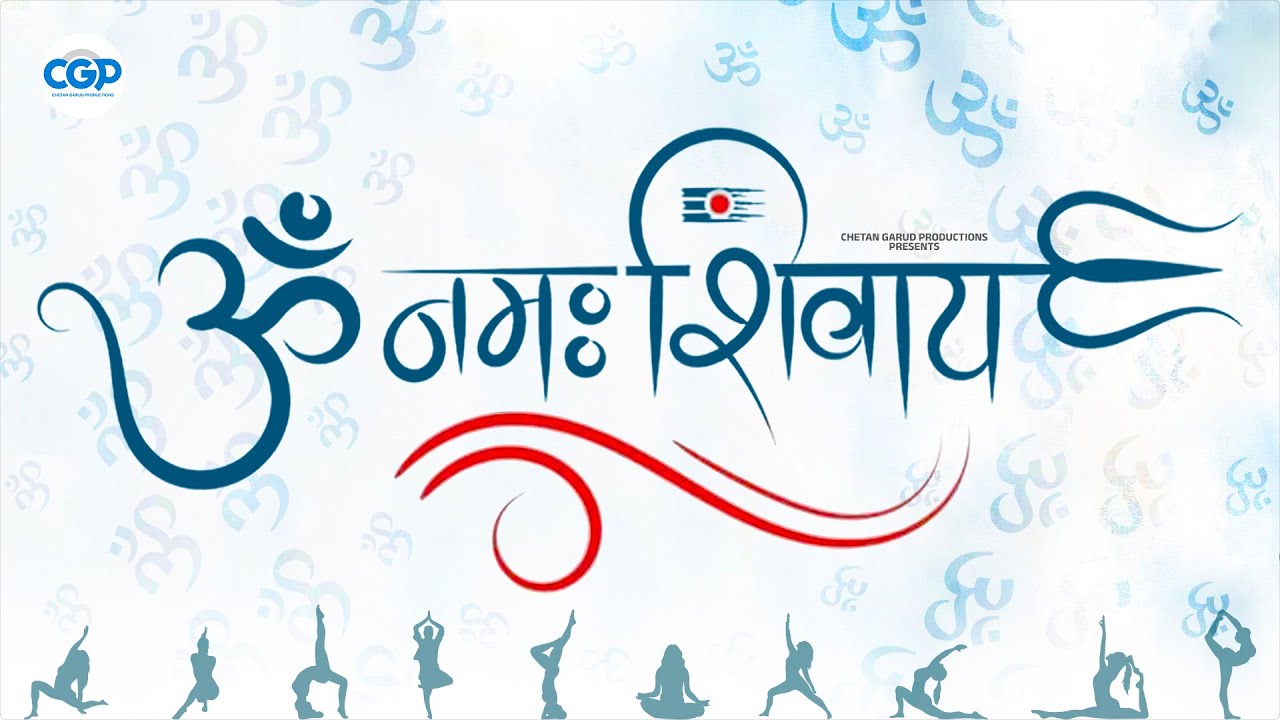 ॐ नमः शिवाय | Most Powerfull Shiv Mantra for Meditation l Om Namah Shivay Jaap #mahashivratri