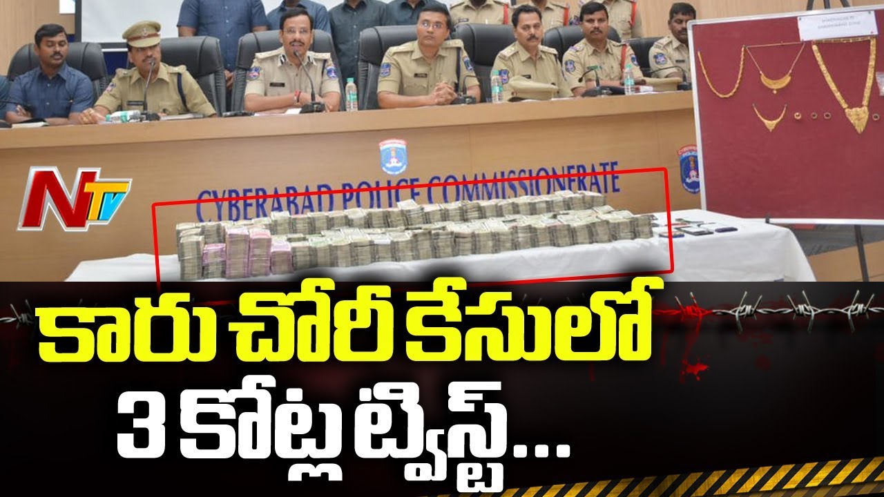 Cyberabad Police Busted Interstate Robbery Gang | Rs 3 Crores Seized | NTV