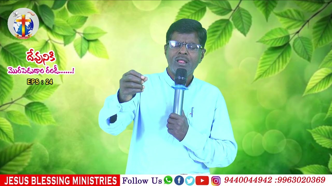 ||దేవుడు నీ మొఱ్ఱను ఎందుకు ఆలకించడం లేదో ఈ వర్తమానంద్వారా వినండి|| Message @ Rev.Dr.V.Yavan Garu JBM