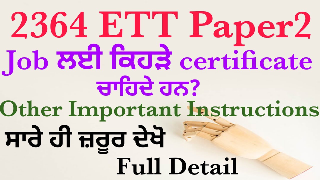Required Certificates 2364 ETT Posts Full Detail Must Watch!