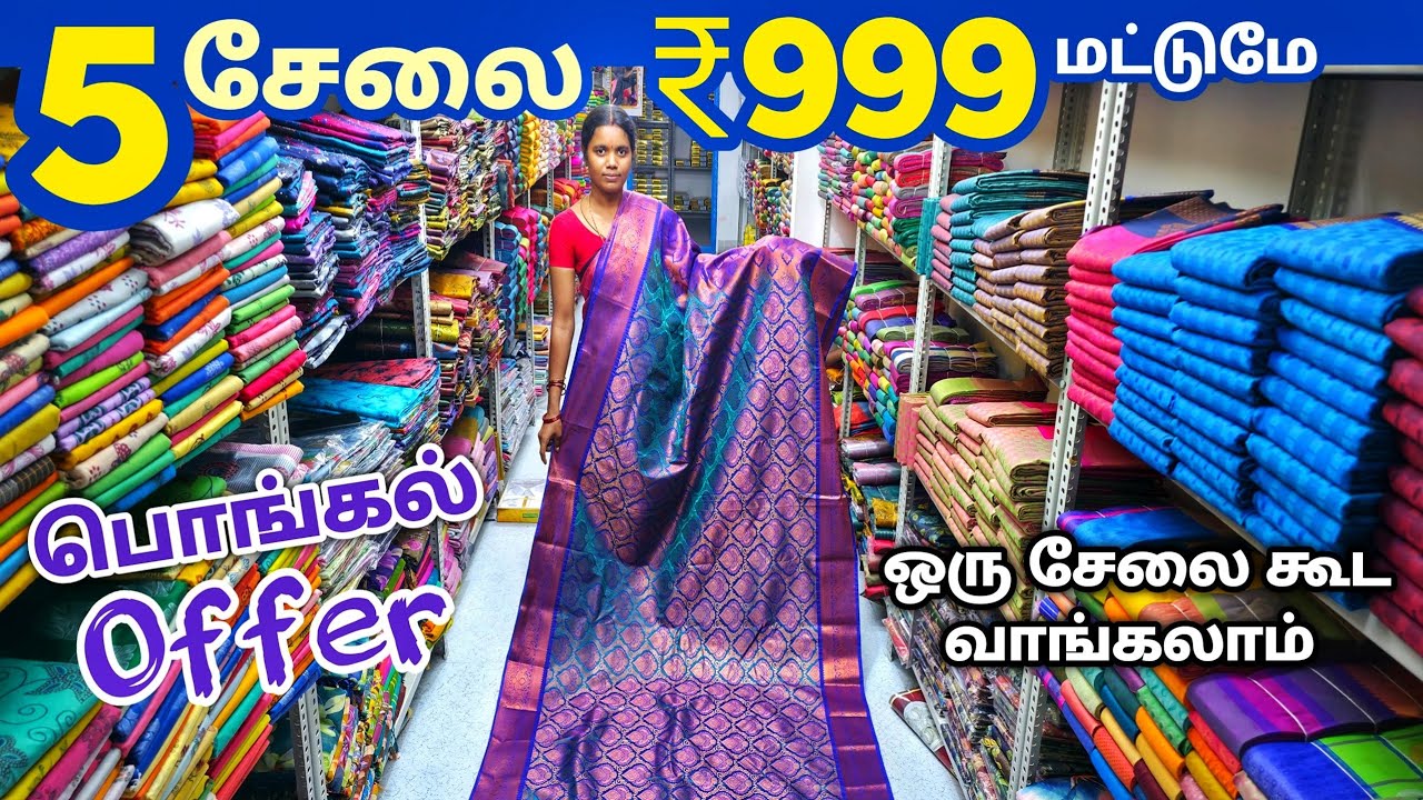 5 சேலை ₹999 ரூபாய்க்கு | Erode Sarees Wholesale Market | Elampillai Pattu Saree