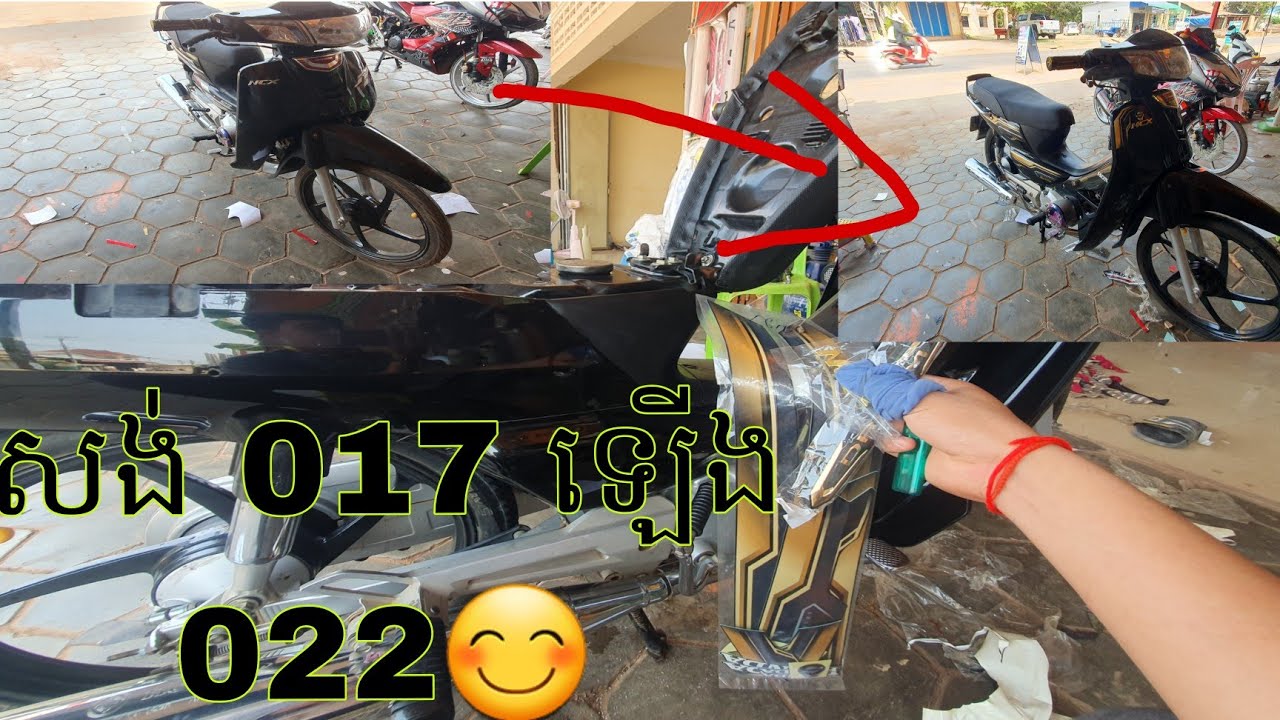 អាសង់ 017 ឡើងតែម 022 បងប្អូនត្រៀមដើរលេងចូលឆ្នាំ🥰👌 Welcome to our channel.Tell:0978884869 ,Fb:Bë Bë