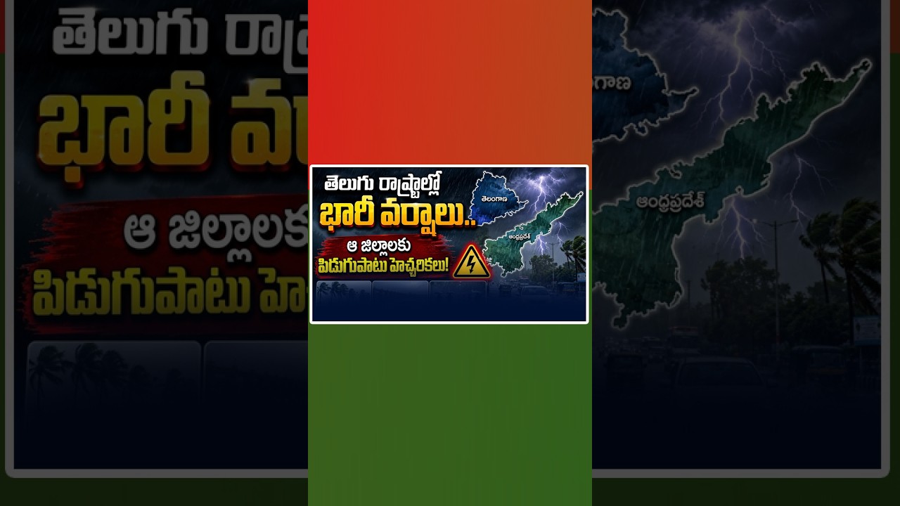 AP & Telangana Weather Alert: Thunderstorms and Rain Expected for Next 3 Days | DAR FOCUS #darfocus