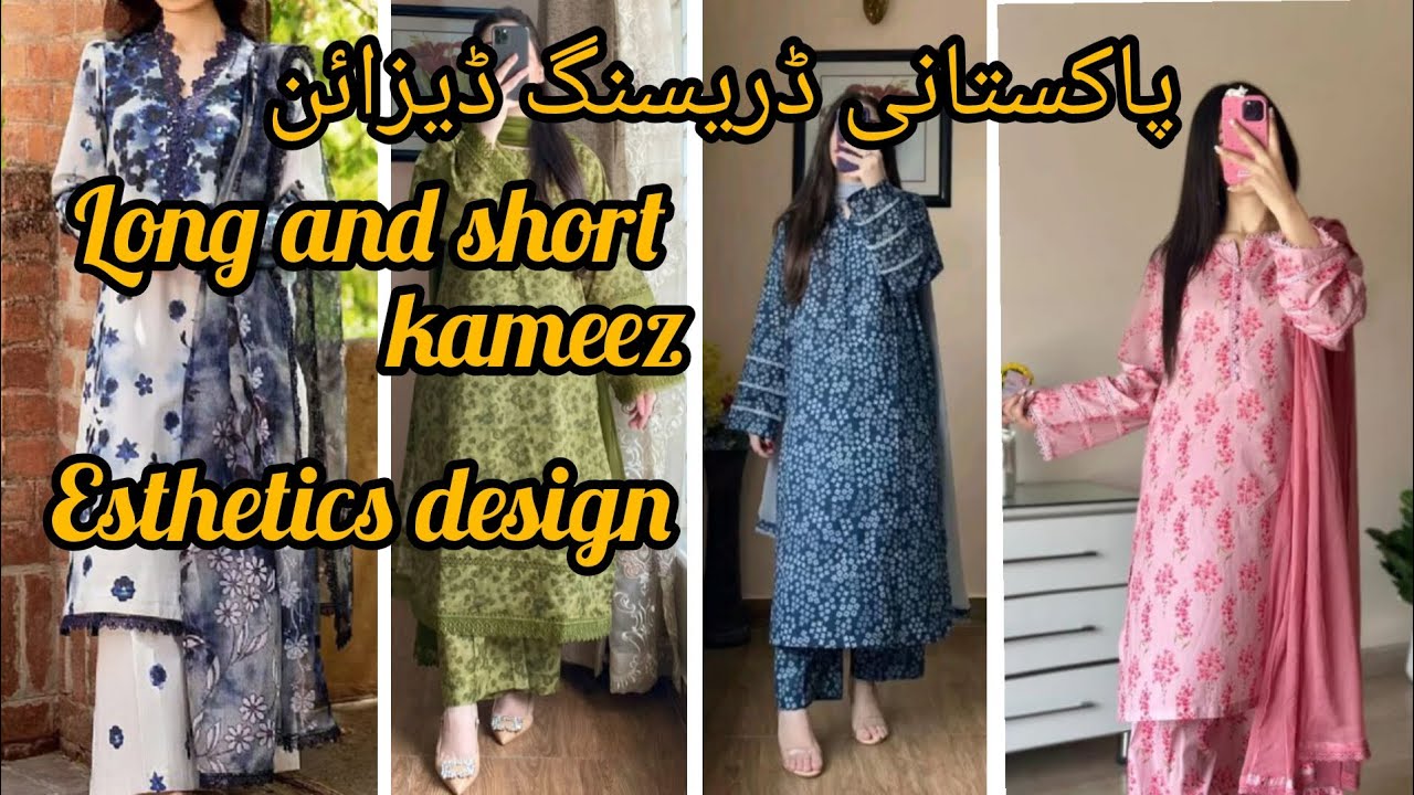 Pakistani Aesthetic Outfits | Long & Short Dress Ideas 2025✨♥💌#viral #aesthetic #outfit #viralvideo