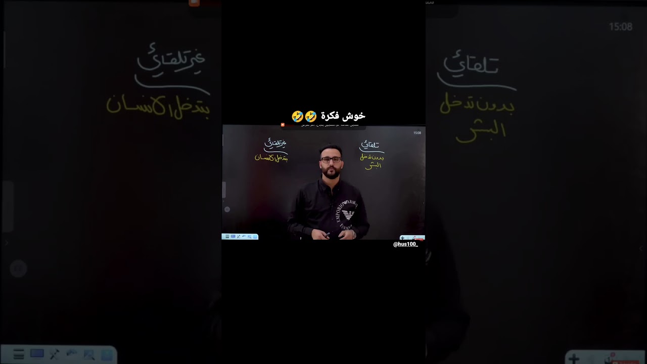 طريقة سهلة جدا لحفظ تعاليل علاقة الكبس | فكرة سهلة للأستاذ حسين الهاشمي ليوصل الفكرة الى راس الطلاب