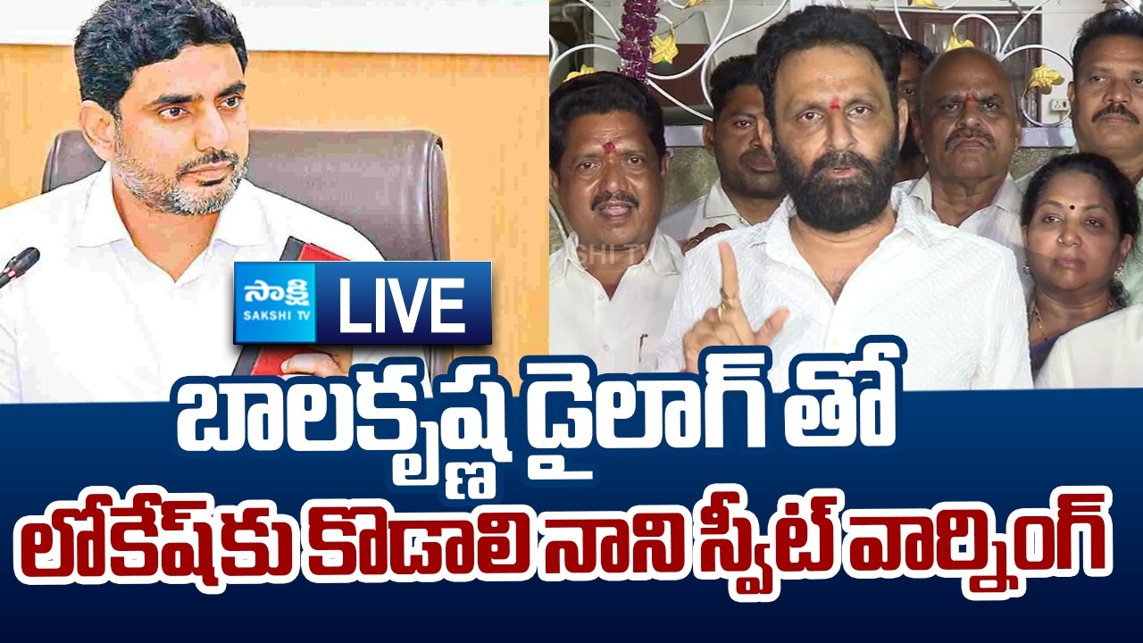 LIVE : Kodali Nani Sweet Warning to Nara Lokesh REDBOOK | Ambati Rambabu