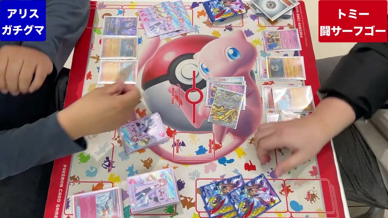 【ポケモンカード】たべっこ杯ピックアップバトル！  ガチグマVS闘サーフゴー ふぃ〜るどポケカ対戦動画