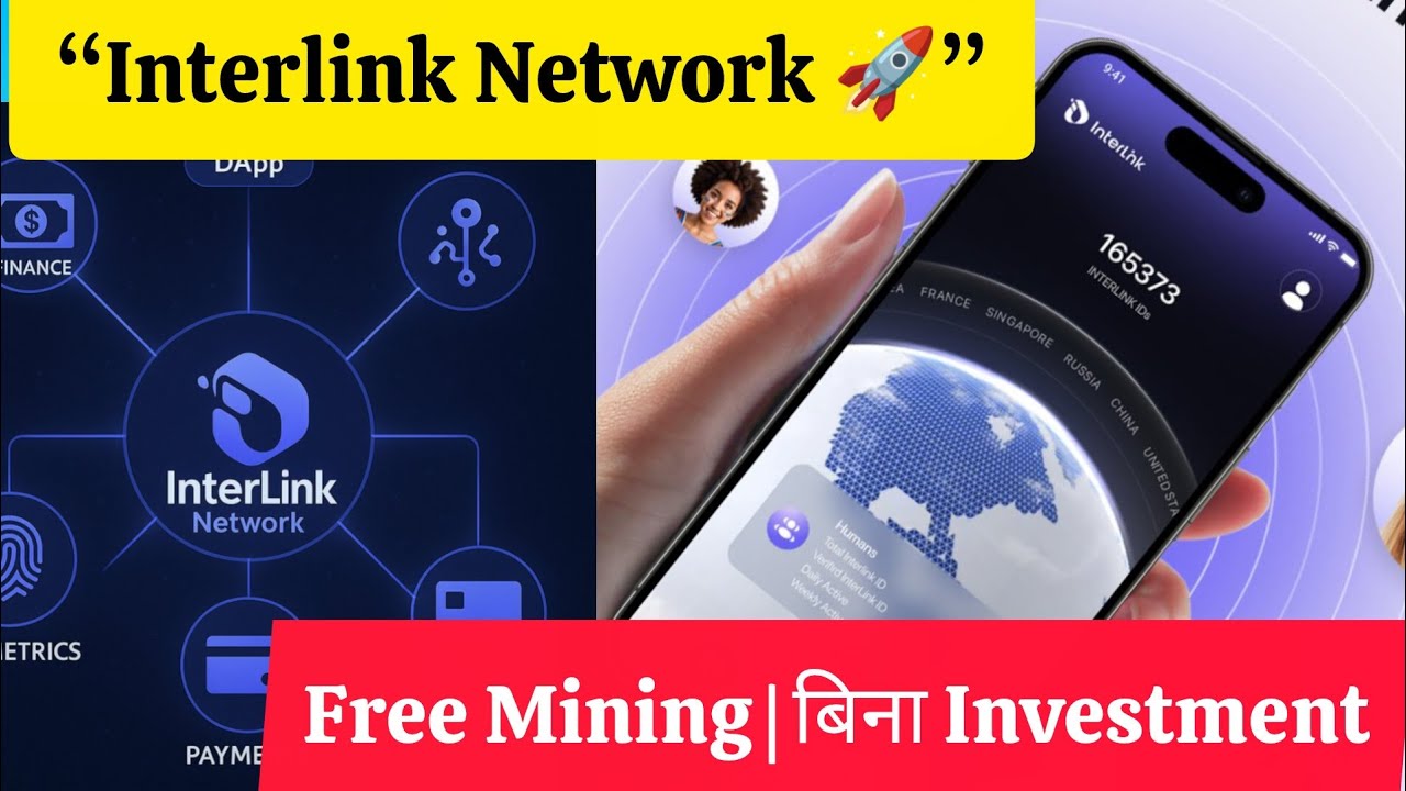 Interlink Network Mining | बिना Investment Free Mining Start Kare 