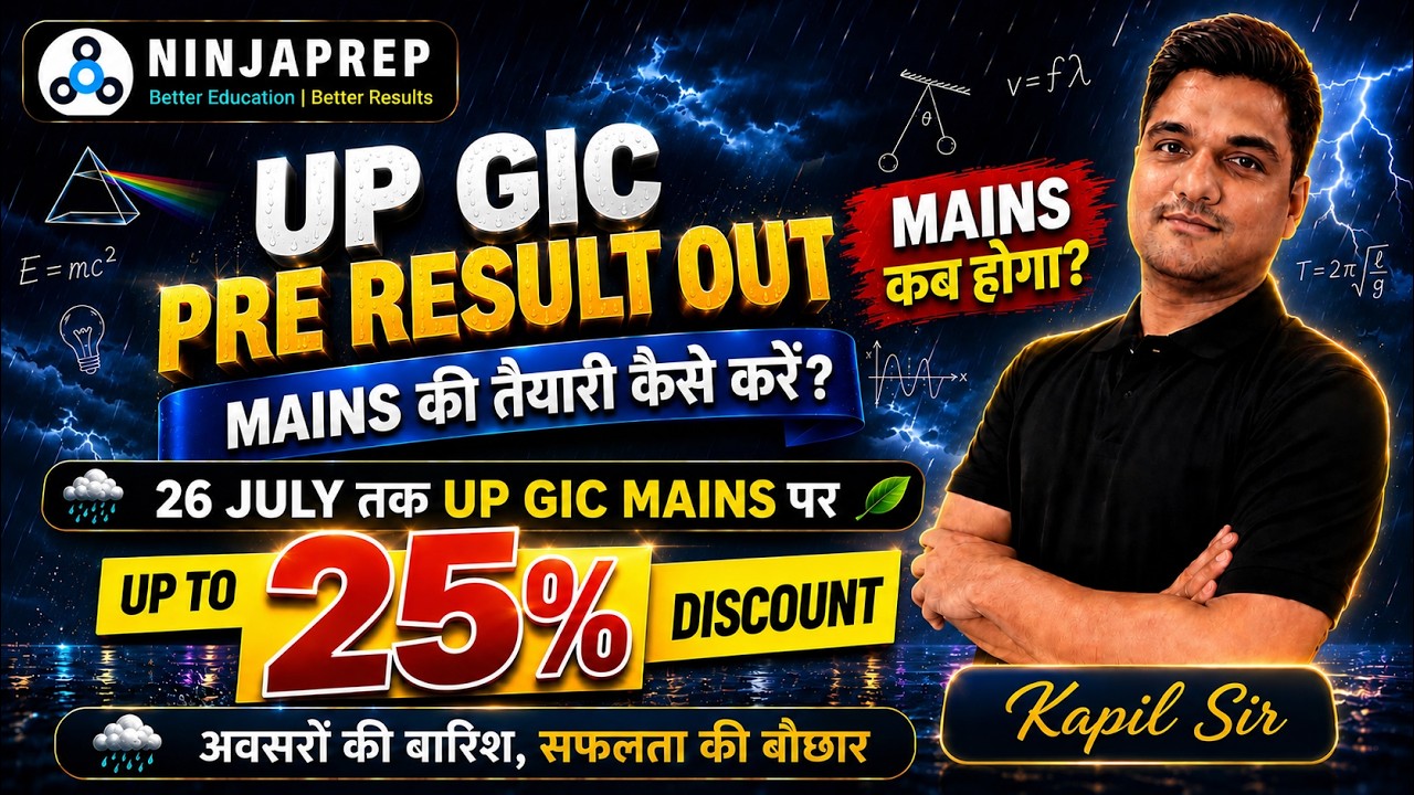 up gic pre result 2026 | up gic mains preparation |  cut off ? mains exam date ?? gic physics