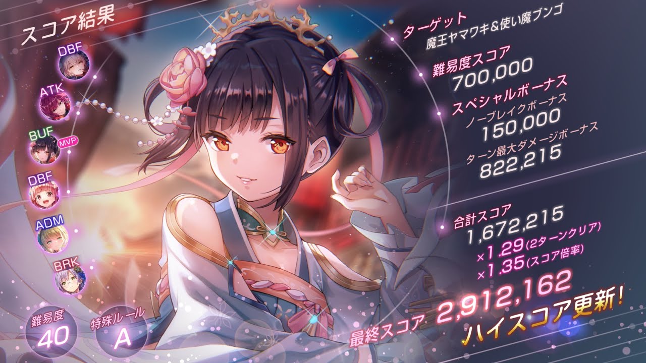 【ヘブバン】スコアアタック#92 李映夏MVP 291万  2ターン