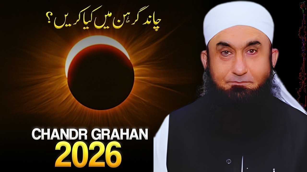 Chandr Grahan - 2026 | Molana Tariq Jameel Bayan 2026