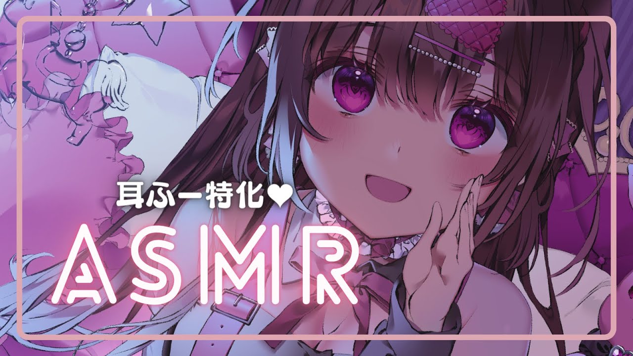 耳ふー特化🌸密着吐息でお耳ぞわぞわASMR…♥【binaural／KU100】