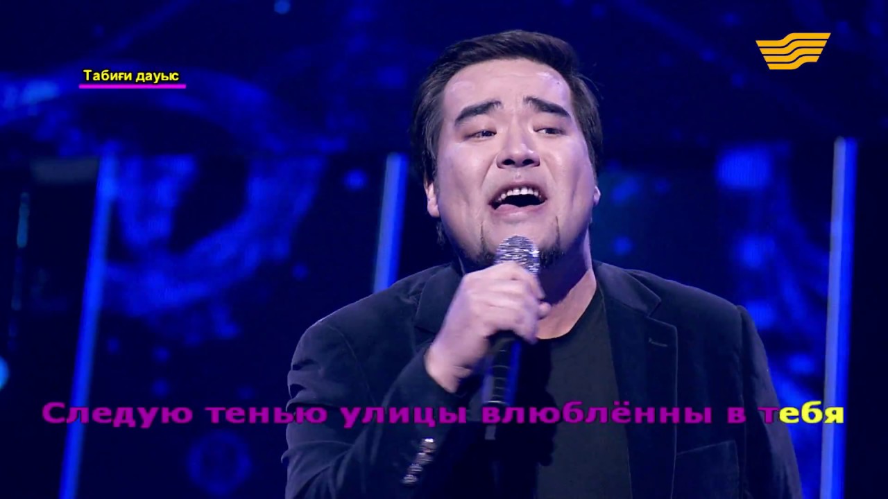 Мұрат Қожа – «Тут и там» (Әні: А.Чумаков, сөзі: К.Арсенев) /«Кел, шырқайық»/