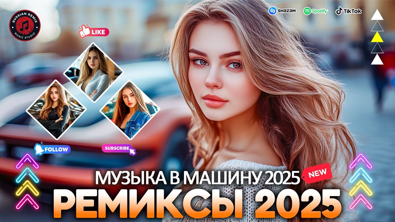 ХИТЫ 2025♫ ЛУЧШАЯ РУССКАЯ МУЗЫКА 🔥 ХИТЫ ДЛЯ ДУШИ И СКОРОСТИ 🚘 СБОРНИК НОВИНОК 🎧 МУЗЫКА В МАШИНУ 2025
