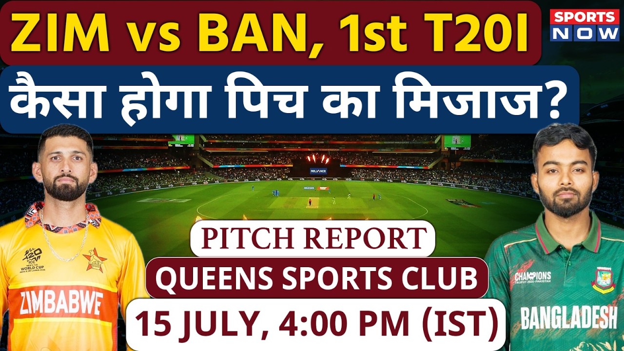 ZIM vs BAN, 1st T20I Pitch Report: Queens Sports Club Pitch Report | Bulawayo Pitch Report