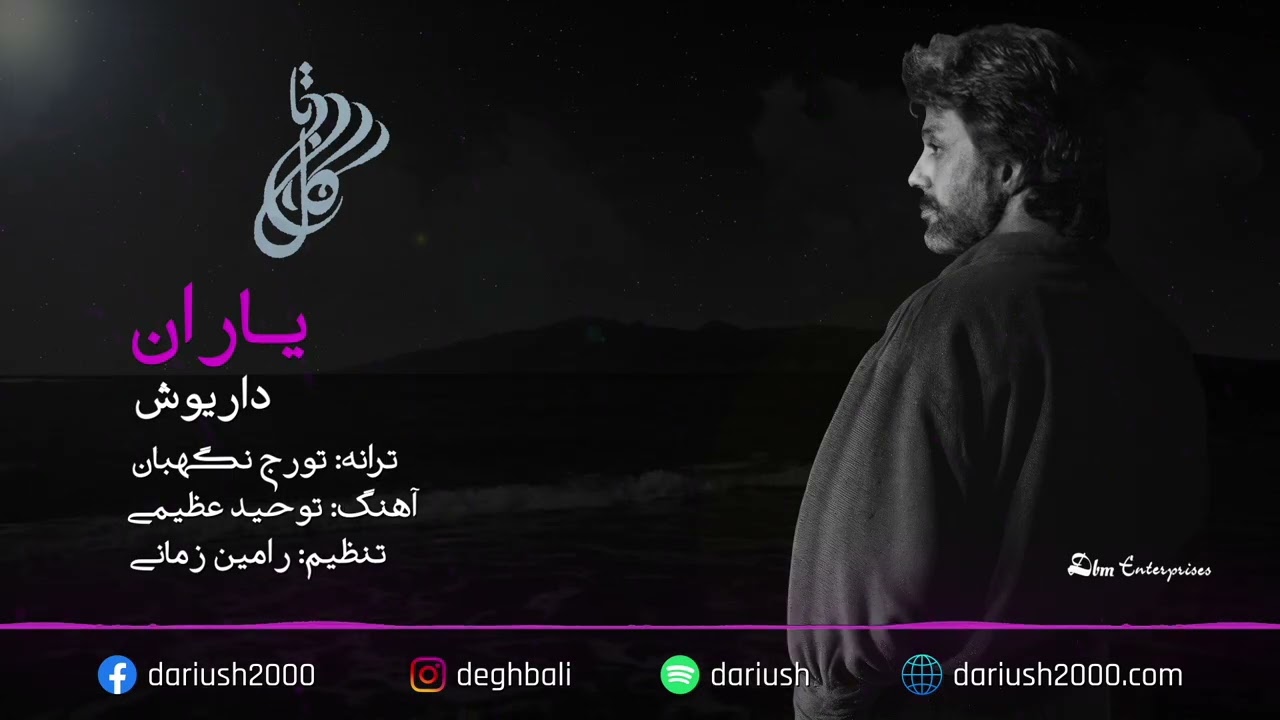 Dariush: Yaran | داریوش: یاران | Official Audio