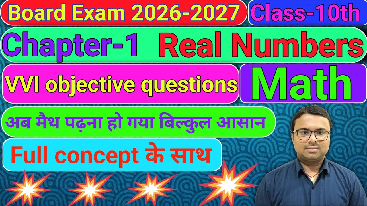 | VVI objective questions | Chapter-1| Real Numbers | Math | Class-10th | Board exam 2026-2027 |