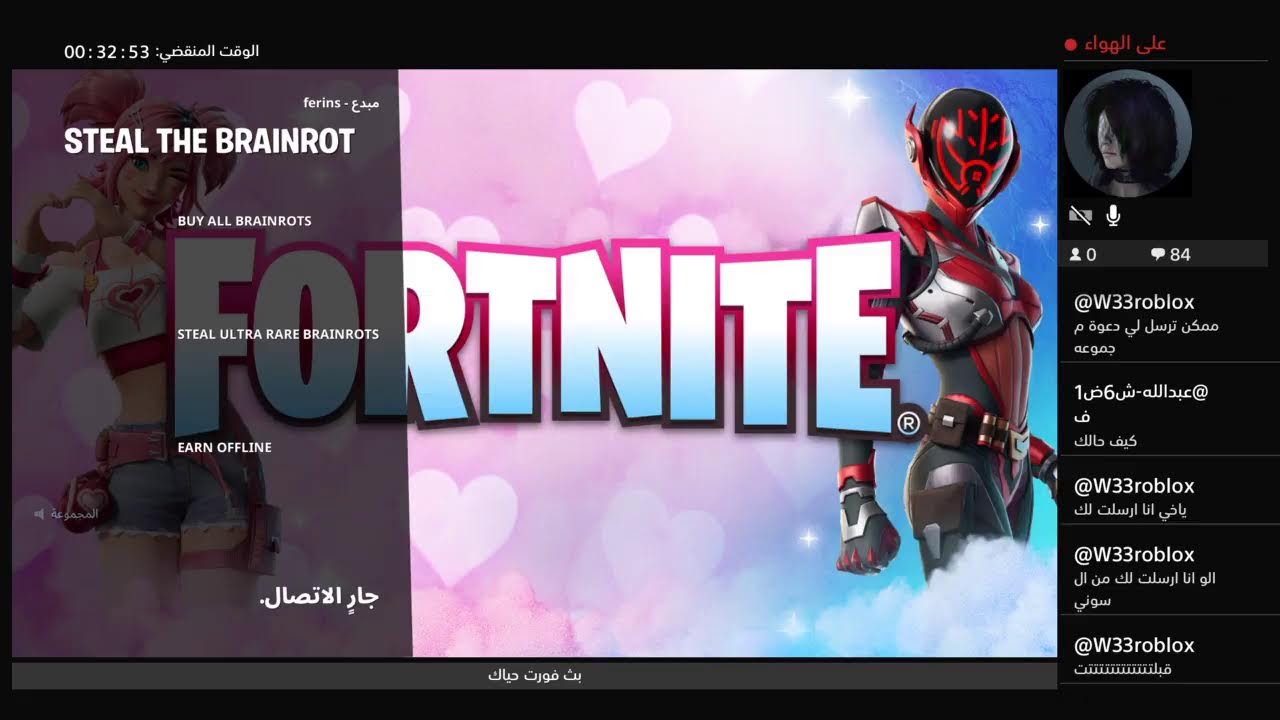 بث فورت ماب GO UP FOR BRAINROTS