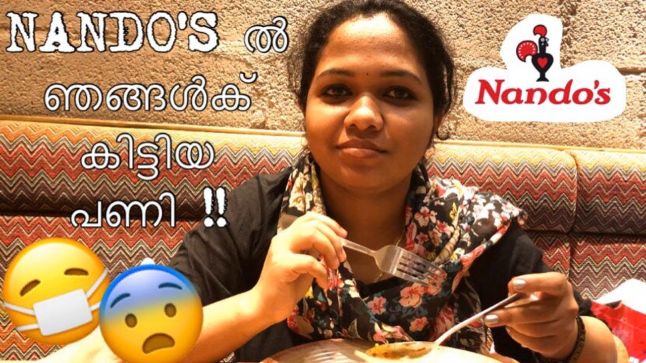 Malayalees FIRST TIME TRYING NANDO'S | Nandos Muscat, OMAN | oman malayalam vlog #omanvlog #muscat
