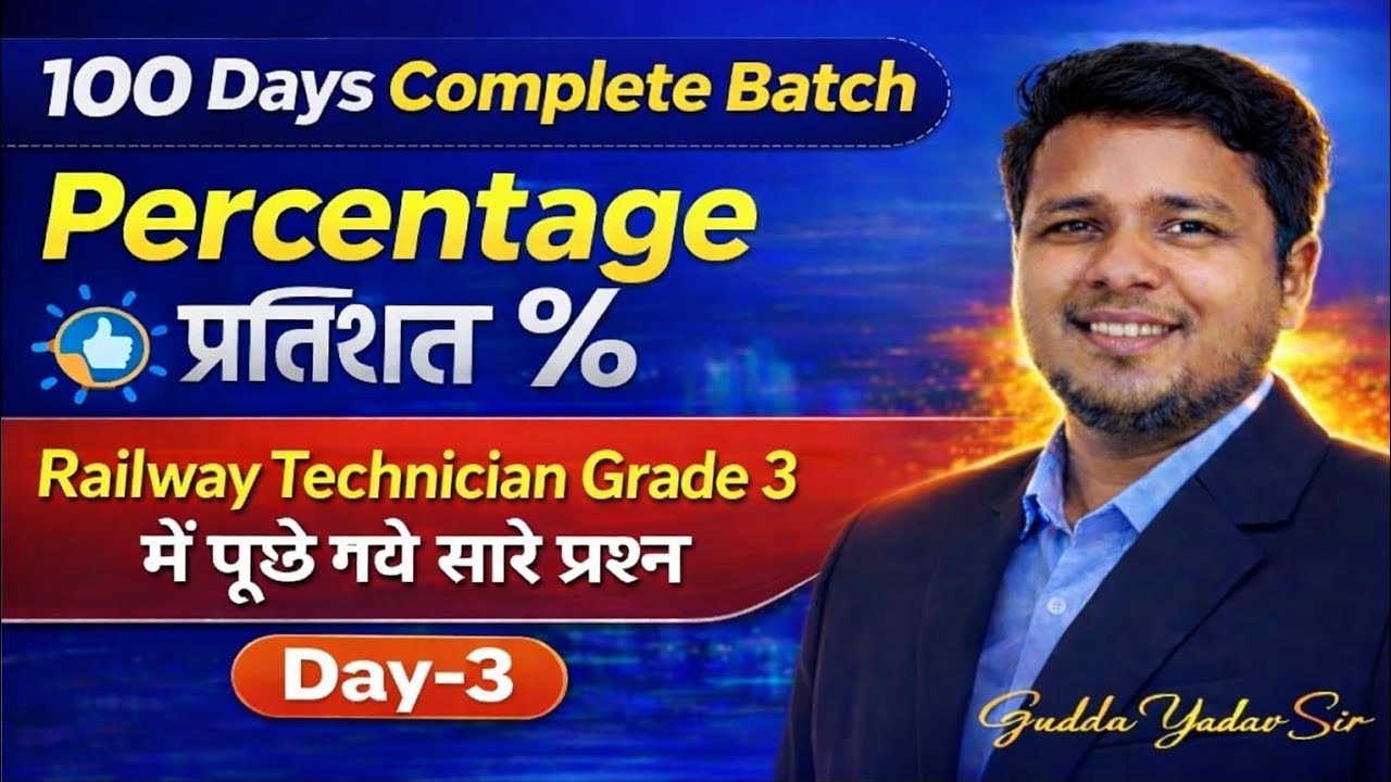 Railway Technician Grade 3 में पूछे गए सभी Percentage प्रश्न | Day-3 | 100 Days Complete Batch