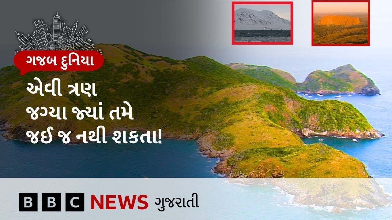 Places banned: ક્યાં આવેલી છે આ જગ્યાઓ, ત્યાં જવા પર કેમ છે પ્રતિબંધ?