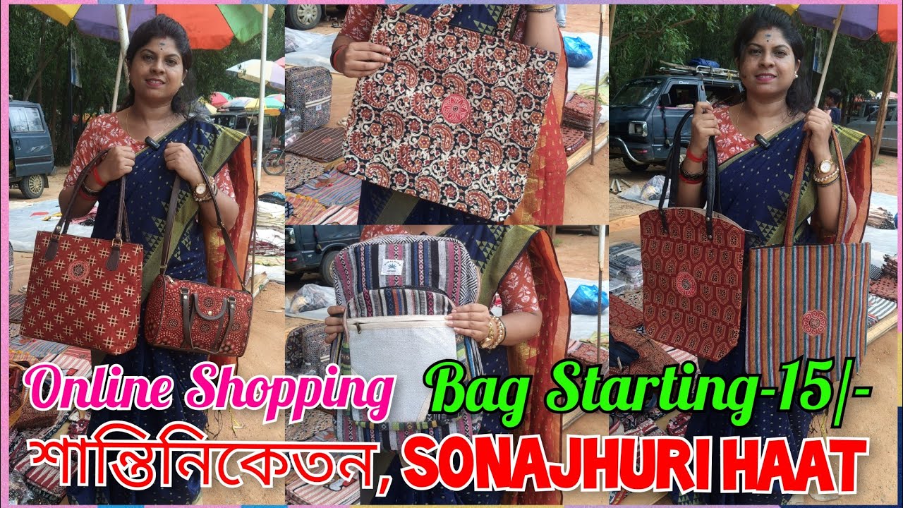 সোনাঝুরি হাট শান্তিনিকেতন ❤ | দেখুন সস্তায় ব্যাগ ❤| Shantiniketan Tour💓 | Sonajhuri Haat ♥ | Bolpur