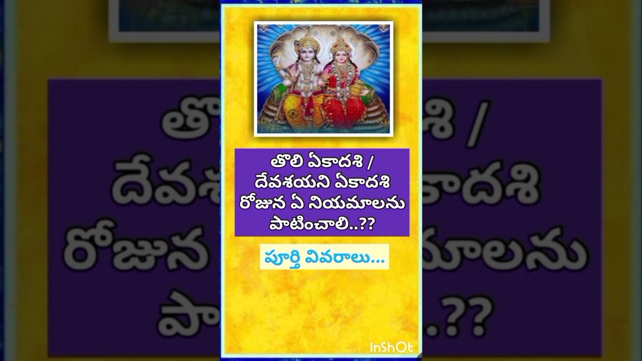 Tholi Ekadashi||Ashada Ekadashi : niyamalu#Tholi Ekadashi : rules to follow#viral#trending#yt shorts