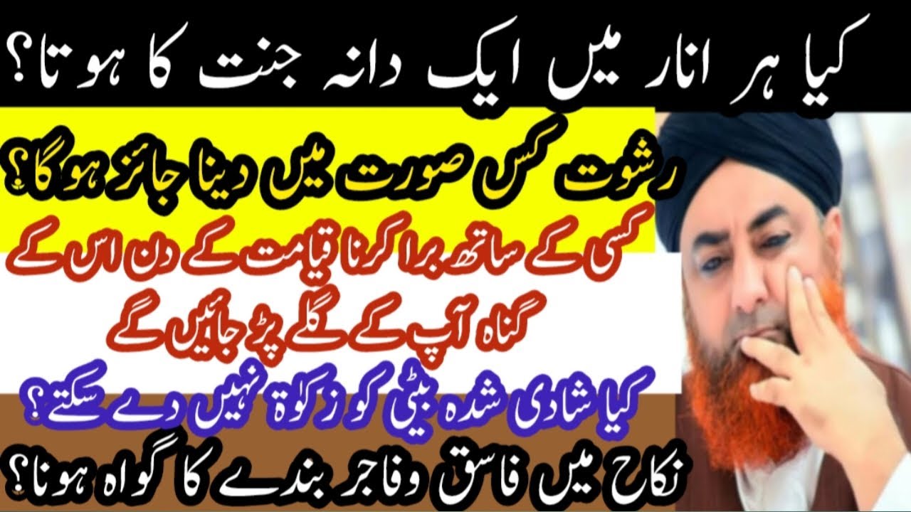 Ahkam e shariat | Mufti Akmal | Islamic Q/A | Mufti | sawalon k jawab | Al fatahu The Victory giver|