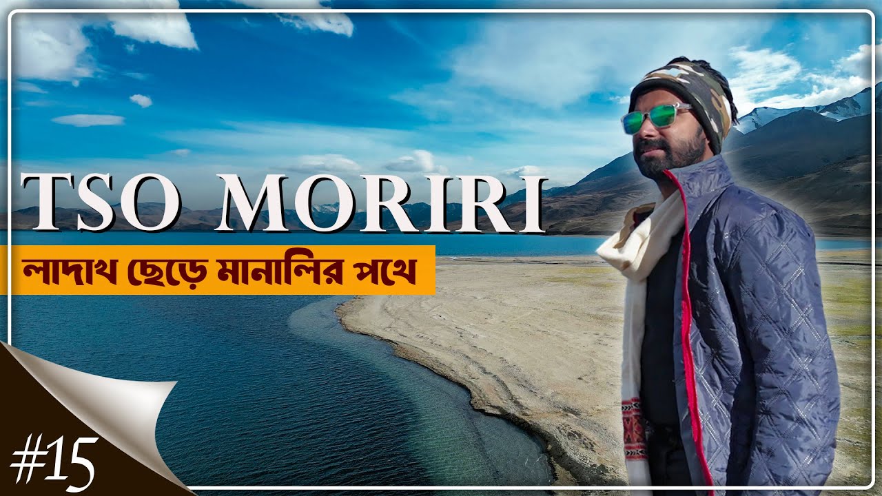 Goodbye Ladakh 💔 | Tso Moriri to Manali via 3 High Passes | Final Descent Begins!