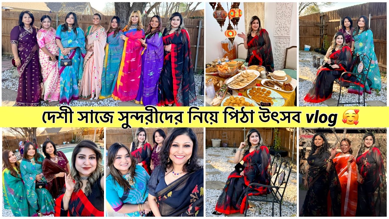 দেশী সাজে সুন্দরীদের নিয়ে পিঠা উৎসব 🥰 at Hasia apu’s house… #vlogs #banglavlog #minivlog #vlog #food