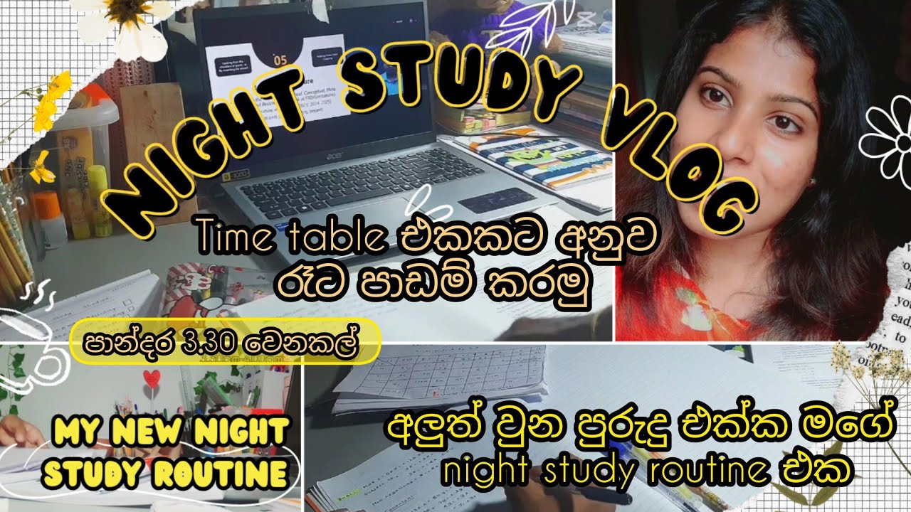 Night study vlog📚🌙|අලුත් වුන මගේ night study routine  එක🥰|To do එකකට පාන්දර වෙනකල් වැඩ කරමු💟💫|#viral