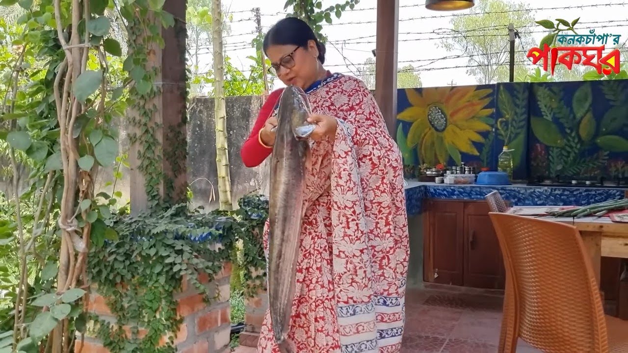 যমুনা নদীর বোয়ালমাছ রান্না | কনকচাঁপার পাকঘর | Kanak Chapa's Kitchen