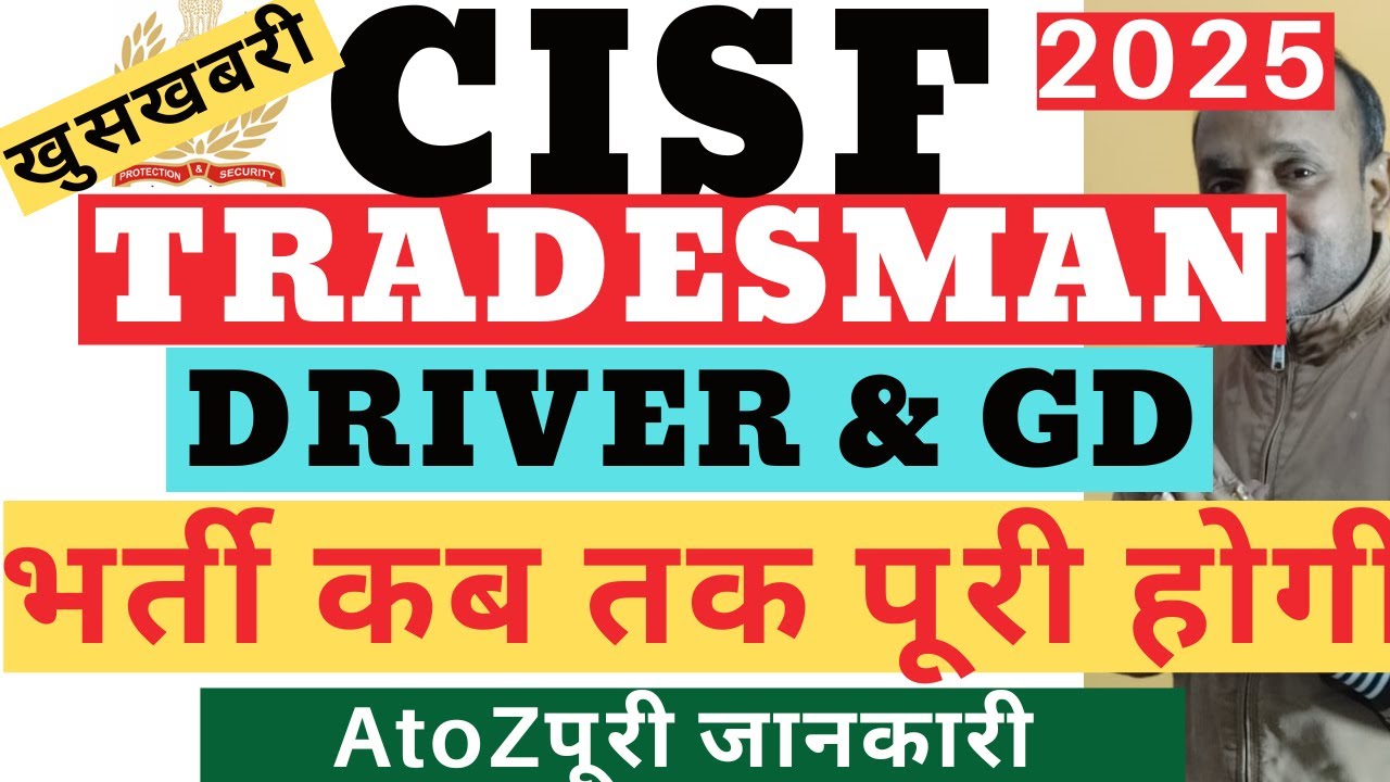 CISF Tradesman Training Date 2025|CISF Driver Training Date 2025|CISF Training Calendar 2026|CISF GD