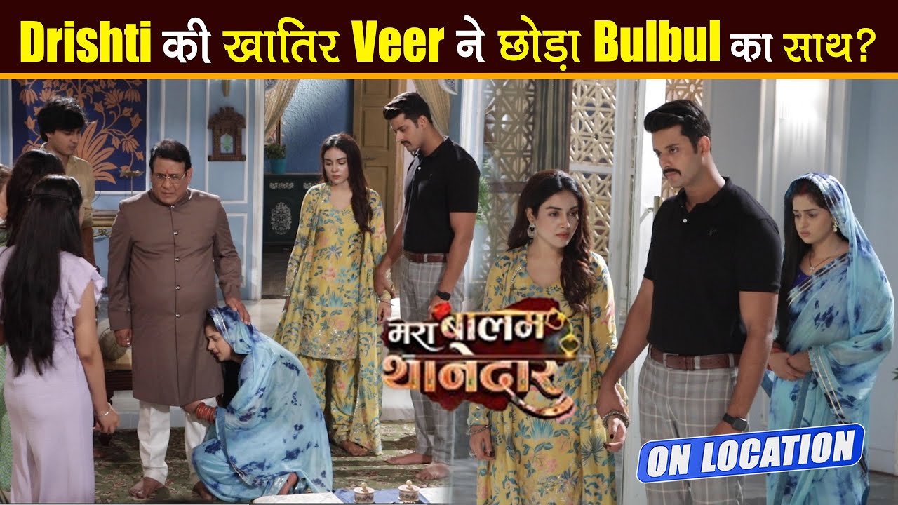 Mera Balam Thanedaar On Location: Veer ने Drishti के साथ छोड़ा घर, Bulbul का हुआ बुरा हाल