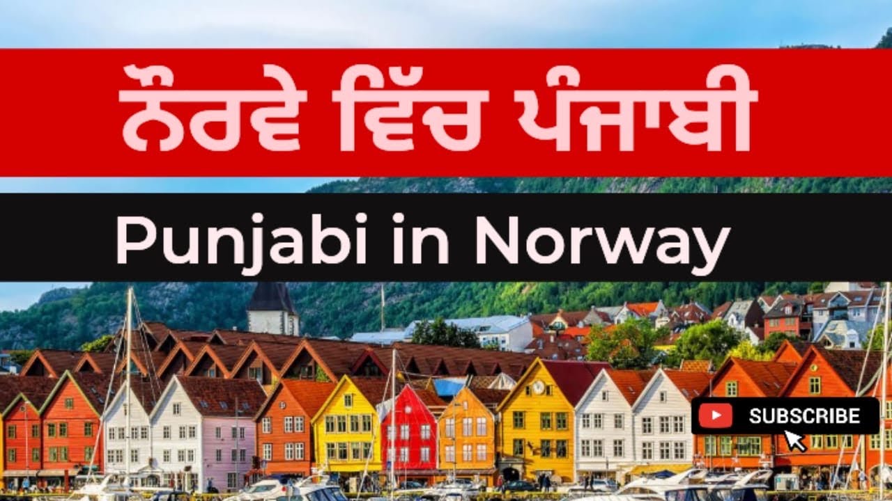 Punjabi In Norway |  ਨੋਰਵੇ ਵਿੱਚ ਪੰਜਾਬੀ