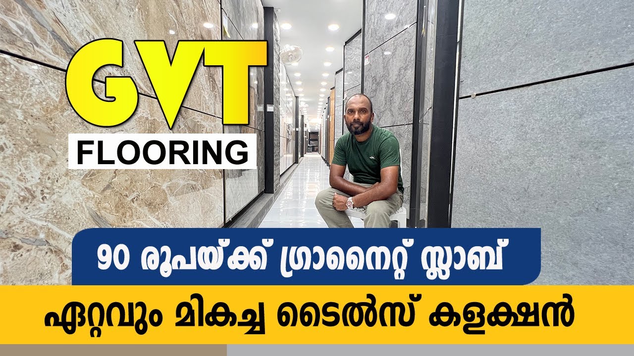 ഗ്രാനൈറ്റ് സ്ലാബ് വെറും 90 രൂപയ്ക്ക്   | TRENDING VERIETY TILES IN KERALA | GVT VITRIFIED TILES
