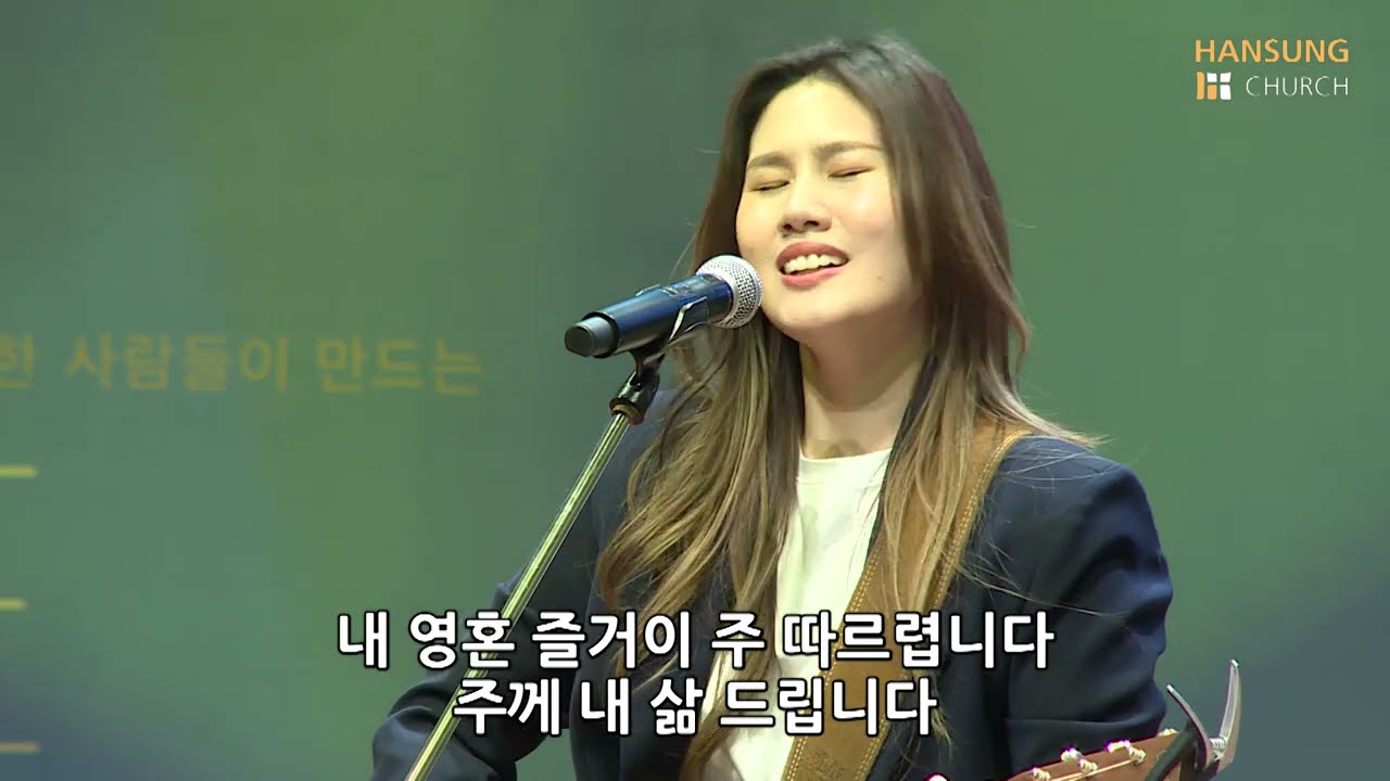 십자가의 전달자 + 오직 주의 사랑에 매여(후렴) - 유승아 전도사 [21.05.07]