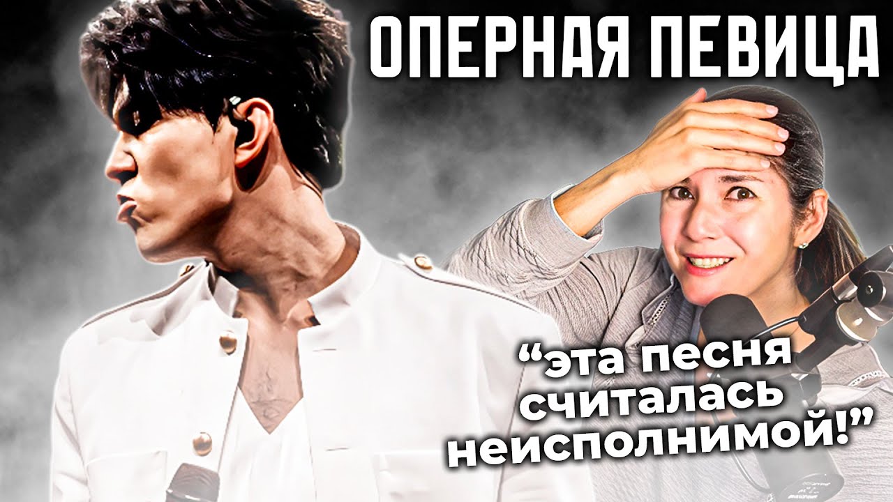 РЕАКЦИЯ ОПЕРНОЙ ПЕВИЦЫ НА ДИМАША