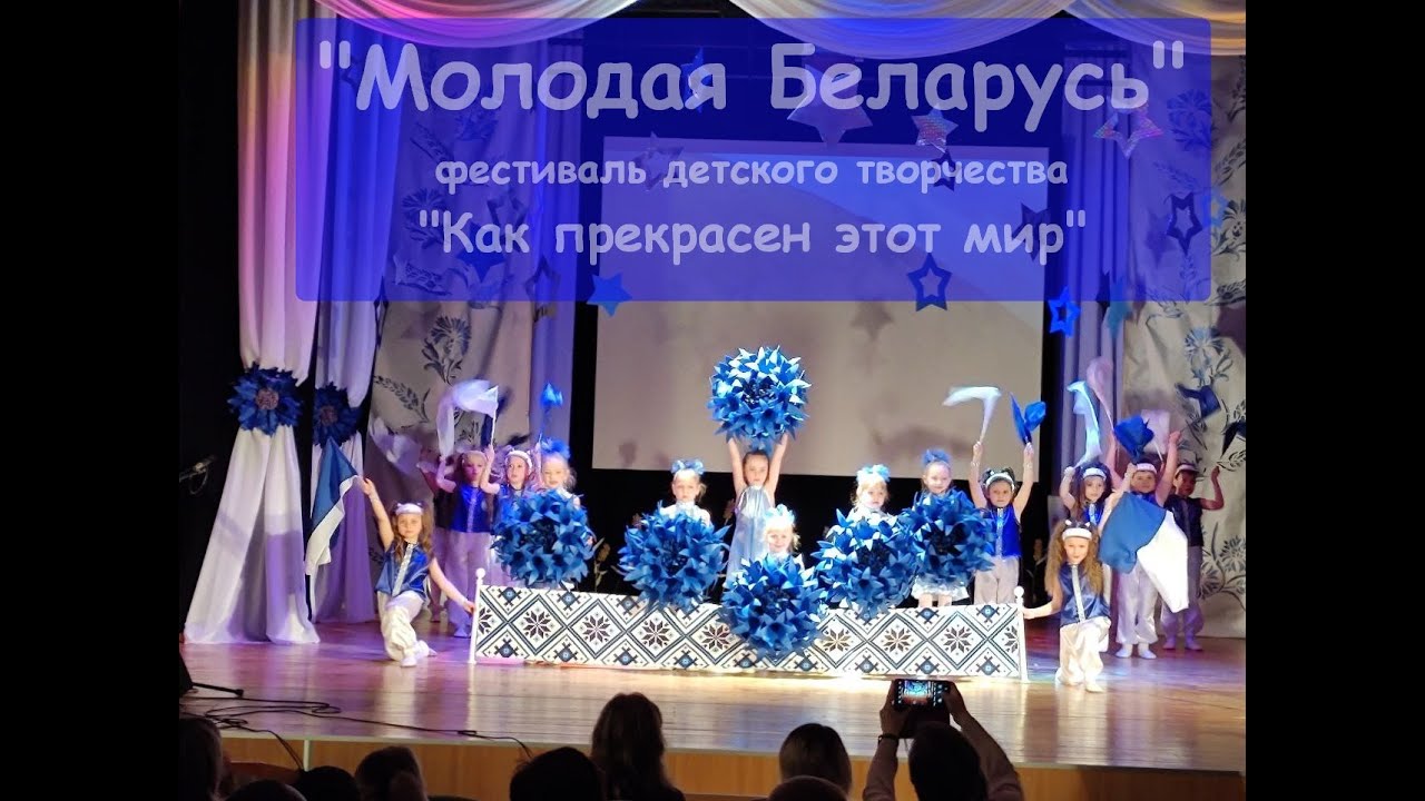 Молодая Беларусь Парахневич И.П.,  Ляхова Н.А. #детскийсад #детскиетанцы