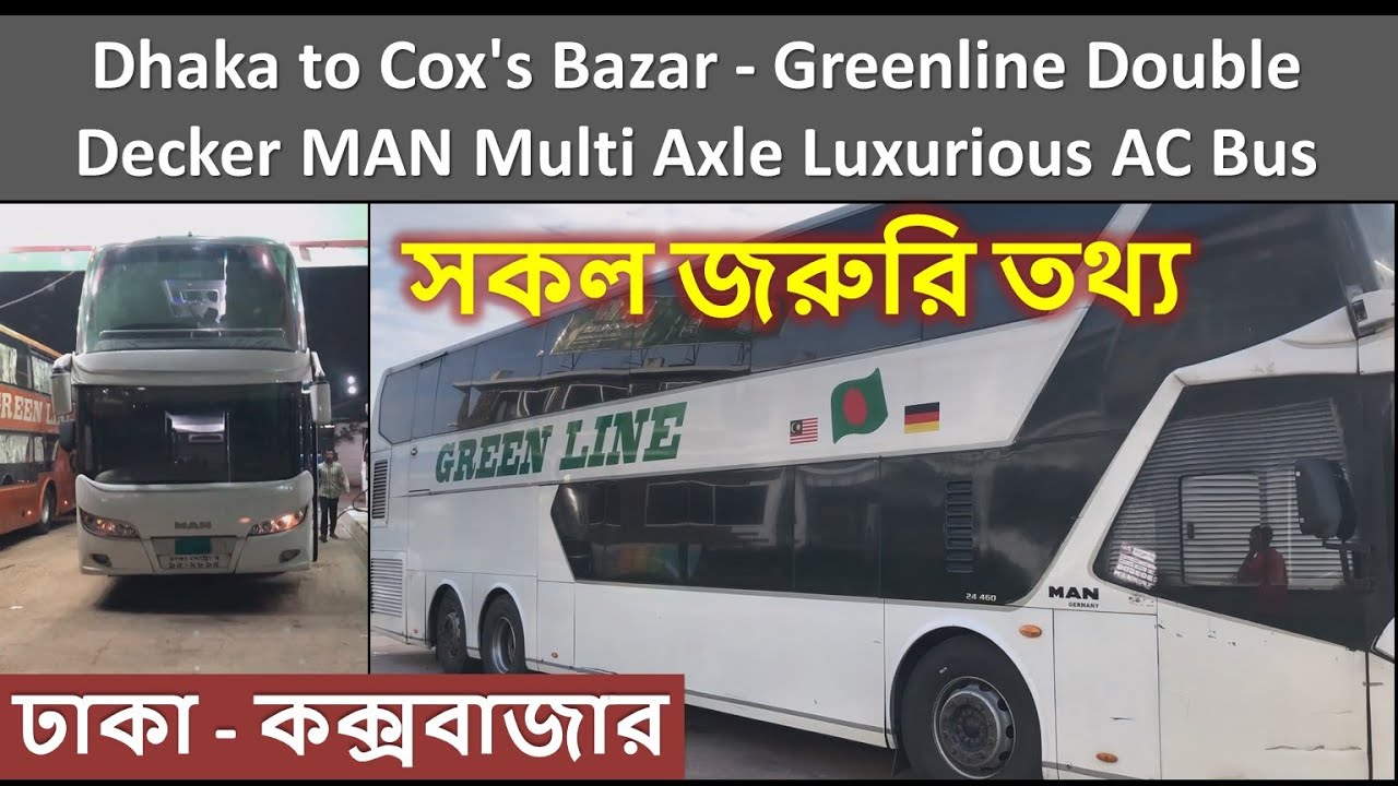Dhaka to Cox's Bazar Greenline Double Decker MAN Multi Axle Luxurious AC Bus | Review| Ticket | Vlog