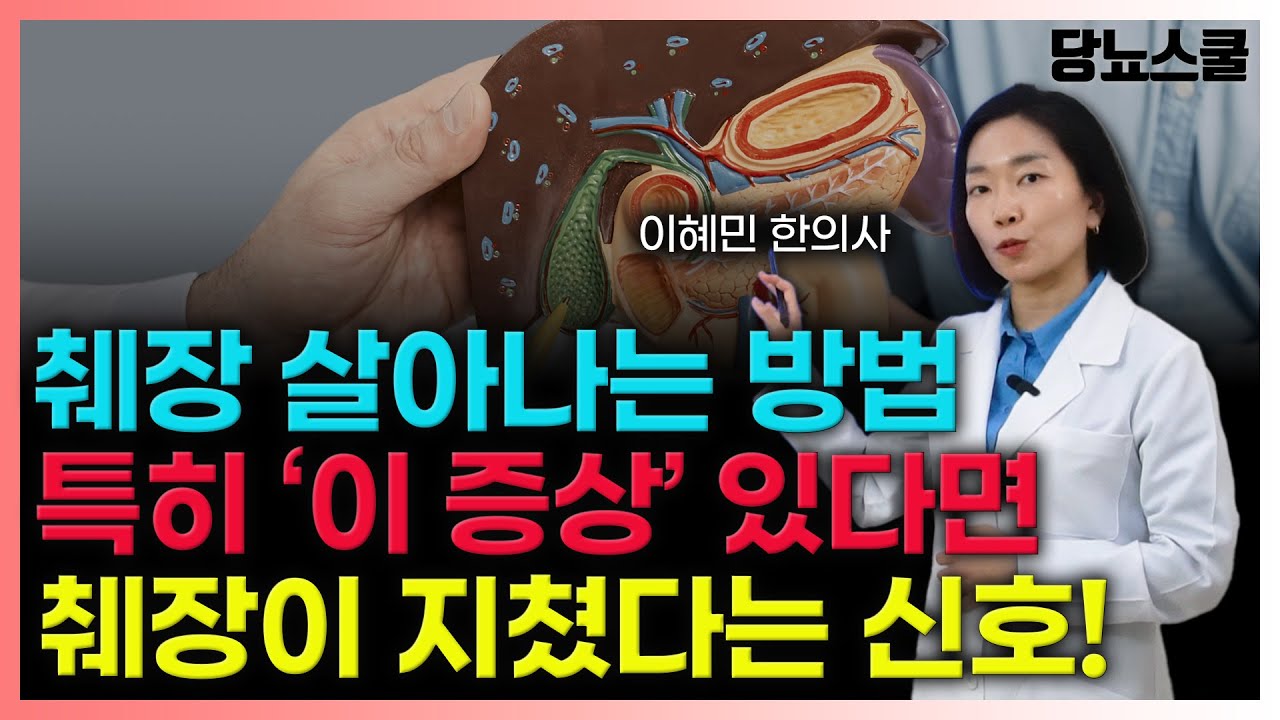 인슐린 분비가 부족한 마른당뇨, 3가지 전략으로 췌장 회복하세요 | 당뇨문의 : 1644-5178