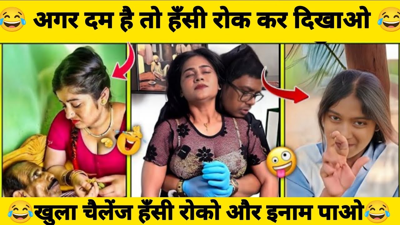New Funny Video😂। Trending Funny Video🤣। New Instagram Funny Video🤪। New Comedy Video🤣। Viral Video😂