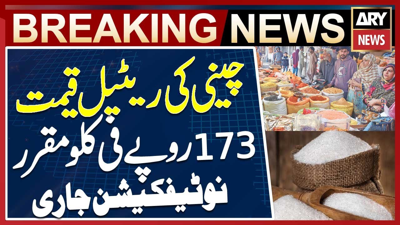Retail Price of Sugar Has been Fixed at 173 Rupees Per KG - Breaking News