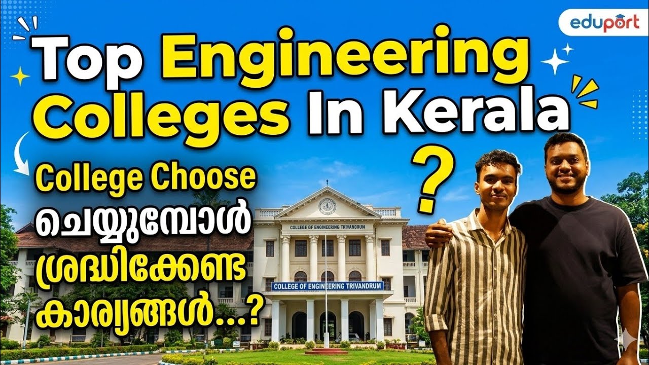 Top Engineering Colleges in Kerala || കോളേജ് Choose ചെയ്യുമ്പോൾ ശ്രദ്ധിക്കേണ്ട കാര്യങ്ങൾ &hearts;️Gnosis 4u