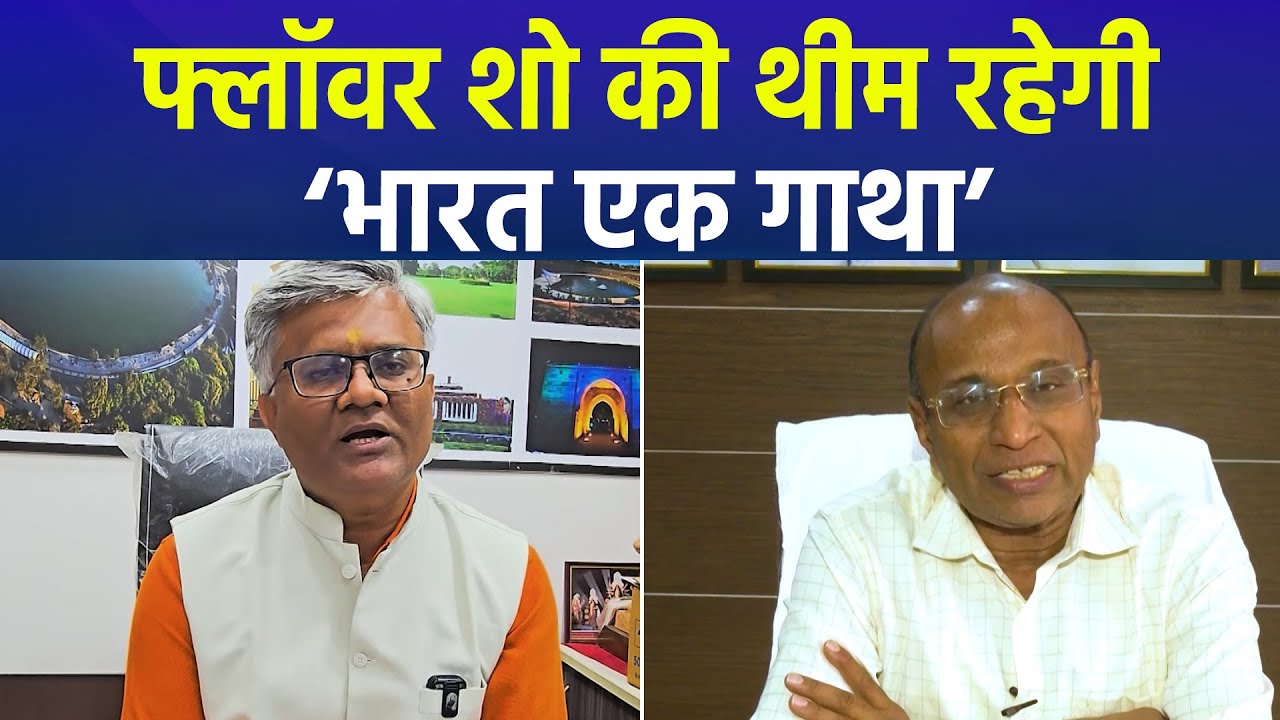 Ahmedabad Flower Show 2026 Preparations Begin | Grand &lsquo;Bharat Ek Gatha&rsquo; Theme to Showcase India&rsquo;s