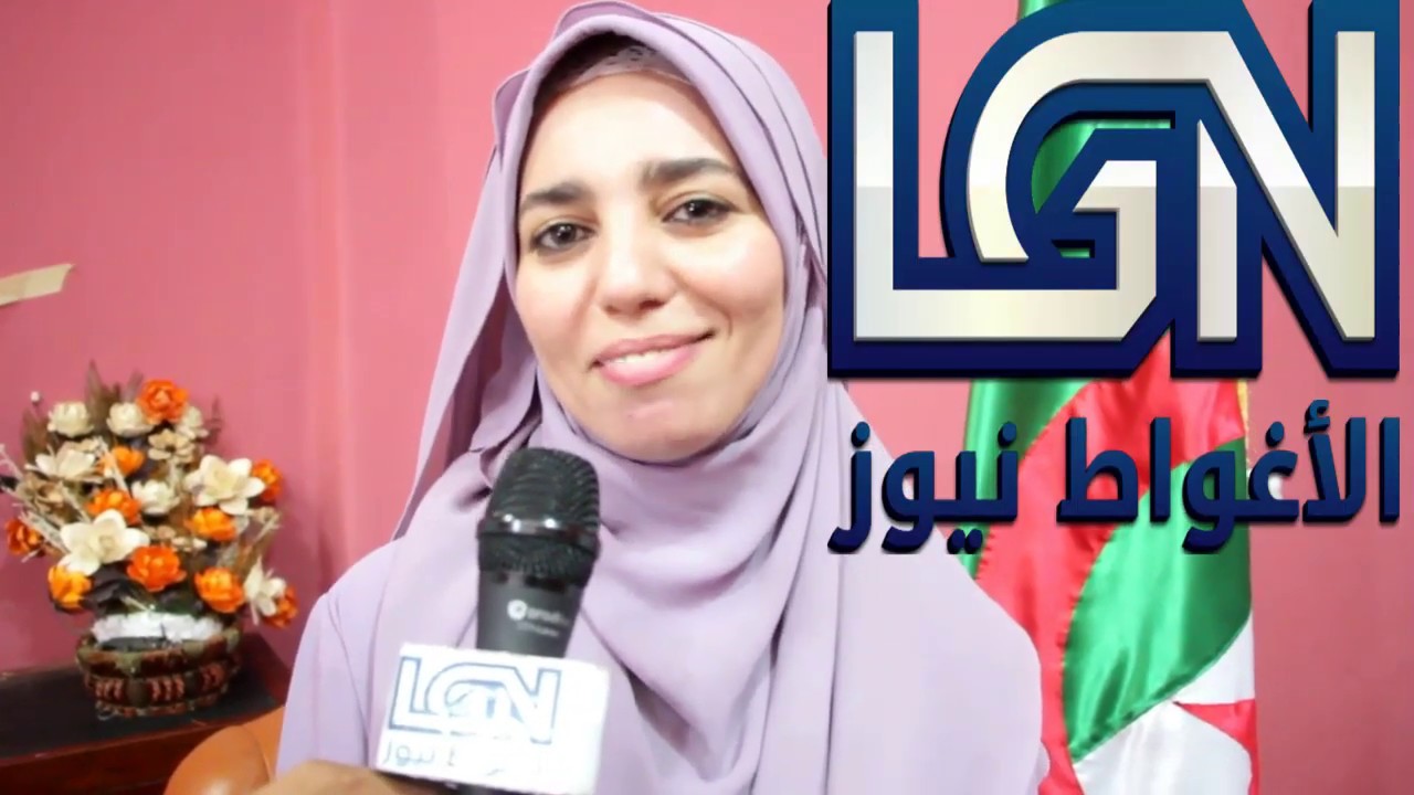 رسالة  قيمة  للدكتورة  زينب طلحة  العائدة من ماليزيا الى الاغواط . حكيم ب