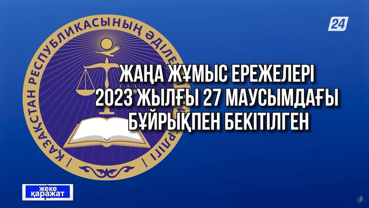 Сот орындаушылары не істеуге құқылы? | Жеке қаражат