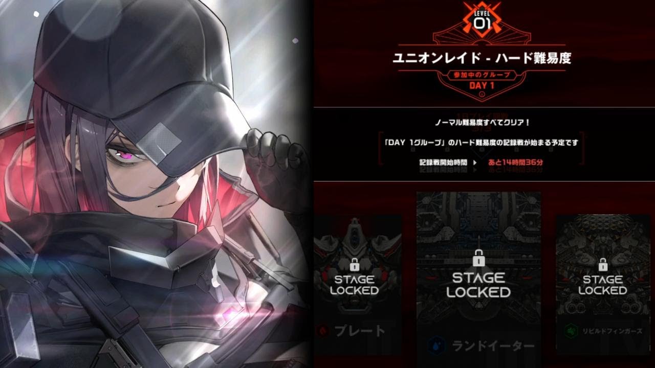 ユニオンレイド模擬ってE.Hガチャも引く配信【勝利の女神NIKKE】